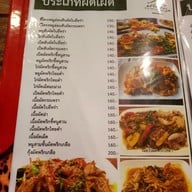 เมนู ครัวสาริกา จ.นครนายก
