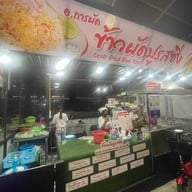 ข้าวผัดปูรสซิ่ง ตลาดมารวยหทัยราษฎร์54