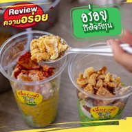 หมี่กระเด้าเขย่าก่อนกิน