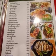 เมนู ครัวสาริกา จ.นครนายก