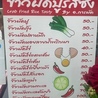 ข้าวผัดปูรสซิ่ง ตลาดมารวยหทัยราษฎร์54