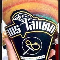 เครปไส้แตก บางกรวย บางกรวย ตลาดคูล