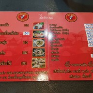 เฮงเฮงก๋วยเตี๋ยวลูกชิ้นปลาสาขานครปฐม