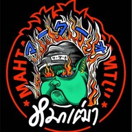 หมาเฒ่า