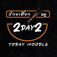 ก๋วยเตี๋ยวหมูทูเดย์2