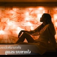 เรือนพะยอมนวดสปา&คาเฟ่ ติวานนท์