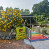 ตำสะท้านทุ้ง