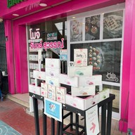 จันทร์สุวรรณ โมจิ