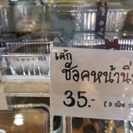 เมนู Let's Have A Cup! Let's Have A Cup!