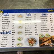 ข้าวต้มแห้งกู้โรค