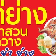 ฮั่นนี่ คอฟฟี่ ไร่ขิง30 32