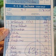เมนู ครัวไม้งาม
