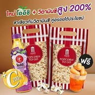เมนูของร้าน Popcorn Major Cineplex อีจีวี บิ๊กซี คำตากล้า