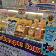 โรตีสายไหมอยุธยา  ตลาดอินดี้กัลปพฤกษ์