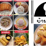 บ้านตัว ก