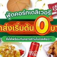 • เจ๊ง้อ ติ่มซำซาลาเปา จรัญฯ3