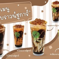 Tea-Mocca