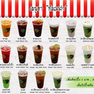 Tea-Mocca