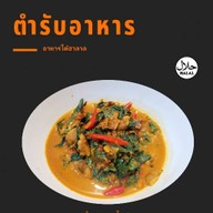 ครัวใต้ฮาลีน حلال พัทยา