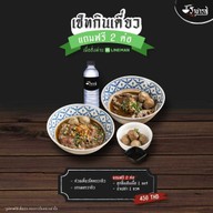 เมนูของร้าน ราชารส ก๋วยเตี๋ยวเรือ เนื้อ-หมู รสเด็ด รังสิต คลอง 2 ปตท รังสิต คลอง 2
