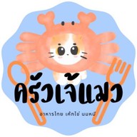ครัวเจ้แมว