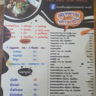 เมนู ก๋วยเตี๋ยวเรือบ้านในชายน้ำ ลพบุรี