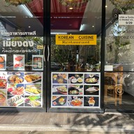 ปิดให้บริการ เมืองทอง