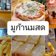 มูก้านมสด