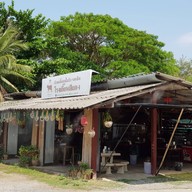 ก๋วยเตี๋ยวเนื้อโกเบ โรงเตี๊ยมสีแดง