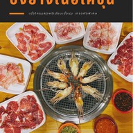 ซอฟาอ์ฮาลาล ณ พังงา