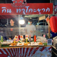 กิน กิน ทาโกะยากิ (Gin Gin Takoyaki & café たこ焼き & カフェ ตลาดบ้านสวนซอยคุณพระ