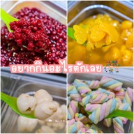 Fruzberry  Central Si Racha