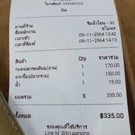 เมนู ครัวอนงค์