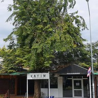 หน้าร้าน KAYIM COFFEE SLOW BAR 2 (แยกบินหลา) อุทยานประวัติศาสตร์พระนครศรีอยุธยา