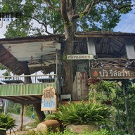 บรรยากาศ ต้นขนมหวาน สะพานกาแฟ