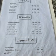 เมนู ครัวอนงค์