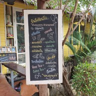 เมนู ต้นขนมหวาน สะพานกาแฟ