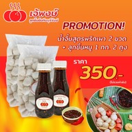 เจ้พงษ์ลูกชิ้นยืนกินบุรีรัมย์( สาขาศรีราชา1) ศรีราชา1