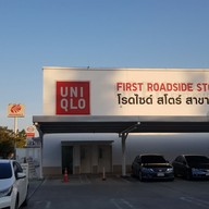 UNIQLO พัฒนาการ