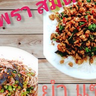 กะเพราอำมหิตByเจ๊นก สูตรโบราณไร้ชูรส พระปิ่น 5