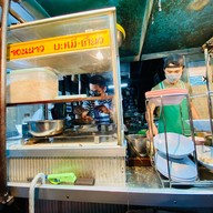 จอนยาว บะหมี่ เกี๊ยว