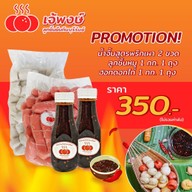 เจ้พงษ์ลูกชิ้นยืนกินบุรีรัมย์( สาขาศรีราชา1) ศรีราชา1