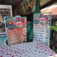 เมนู ขนมจีนแม่สมจิตร ข้าวมันไก่