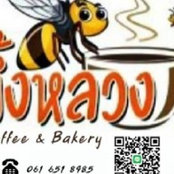 ผึ้งหลวง coffee เทศบาลตำบลเสาธงหิน