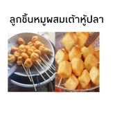 เจ้พงษ์ลูกชิ้นยืนกินบุรีรัมย์( สาขาศรีราชา1) ศรีราชา1