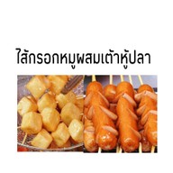 เจ้พงษ์ลูกชิ้นยืนกินบุรีรัมย์( สาขาศรีราชา1) ศรีราชา1