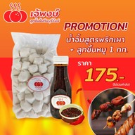 เจ้พงษ์ลูกชิ้นยืนกินบุรีรัมย์( สาขาศรีราชา1) ศรีราชา1