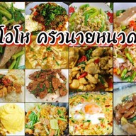 เกี๊ยวต้มมั๊ย (บายพาส) 1