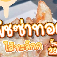 กุ้งอบวุ้นเส้น Baked Shrimp หลักสี่