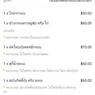 ครัววาสนาสินแพทย์ ตามสั่ง ครัววาสนา ร.พ.สินแพทย์ ศรีนครินทร์